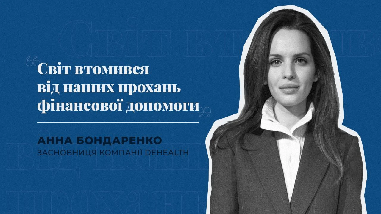Розвиток української економіки та ризики для світу: про що говорили на Економічному форумі в Давосі