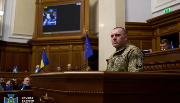 Parliament Appoints New Head of the Security Service of Ukraine