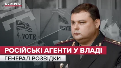 «Двійник Путіна не підтримав би війну проти України». Інтерв’ю з Валерієм Кондратюком, ексочільником ГУР