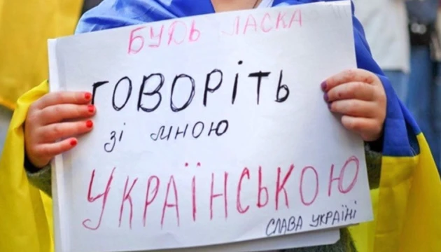 В Україні рівень вживання російської мови торік знизився майже на 10%