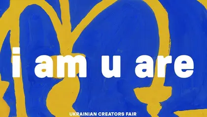 I Am U Are: Платформа для розширення можливостей креативної економіки України