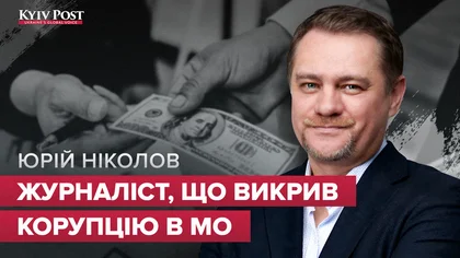 “Міністерство оборони продовжує закупівлі за завищеними цінами”. Інтерв’ю з розслідувачем Юрієм Ніколовим