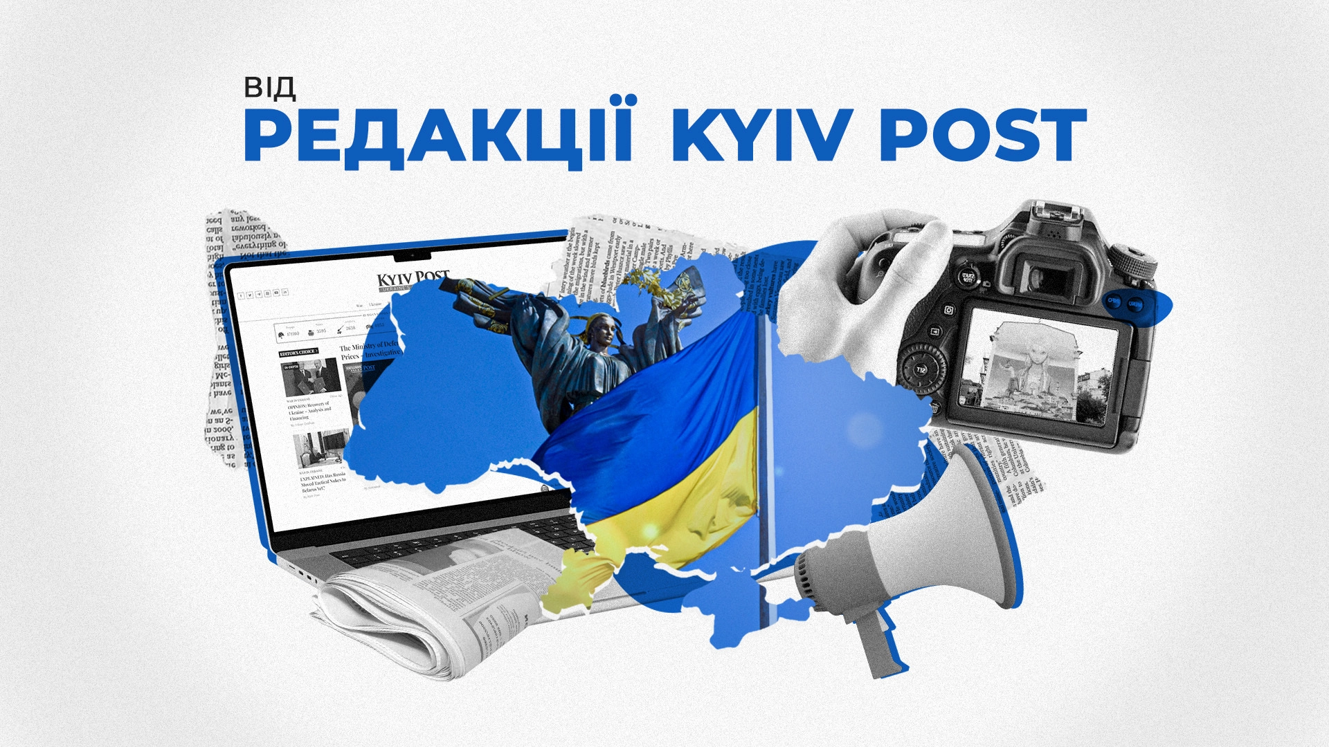 Досягнення справедливої України: ще одна мета перемоги