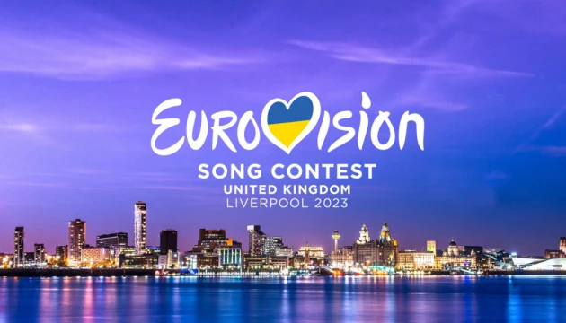 "Безпрецедентна" програма Євробачення в Ліверпулі покаже  Україну з найкращого боку