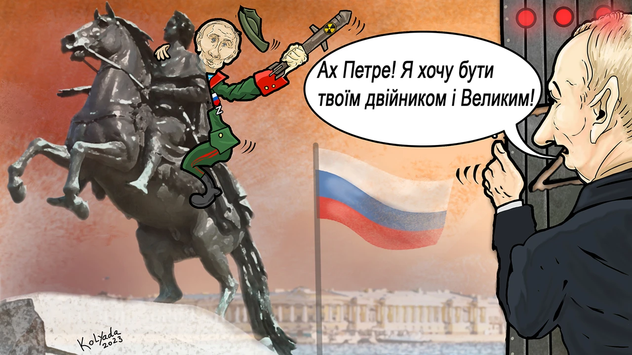 Путін продовжує мріяти про імперію та «велич»