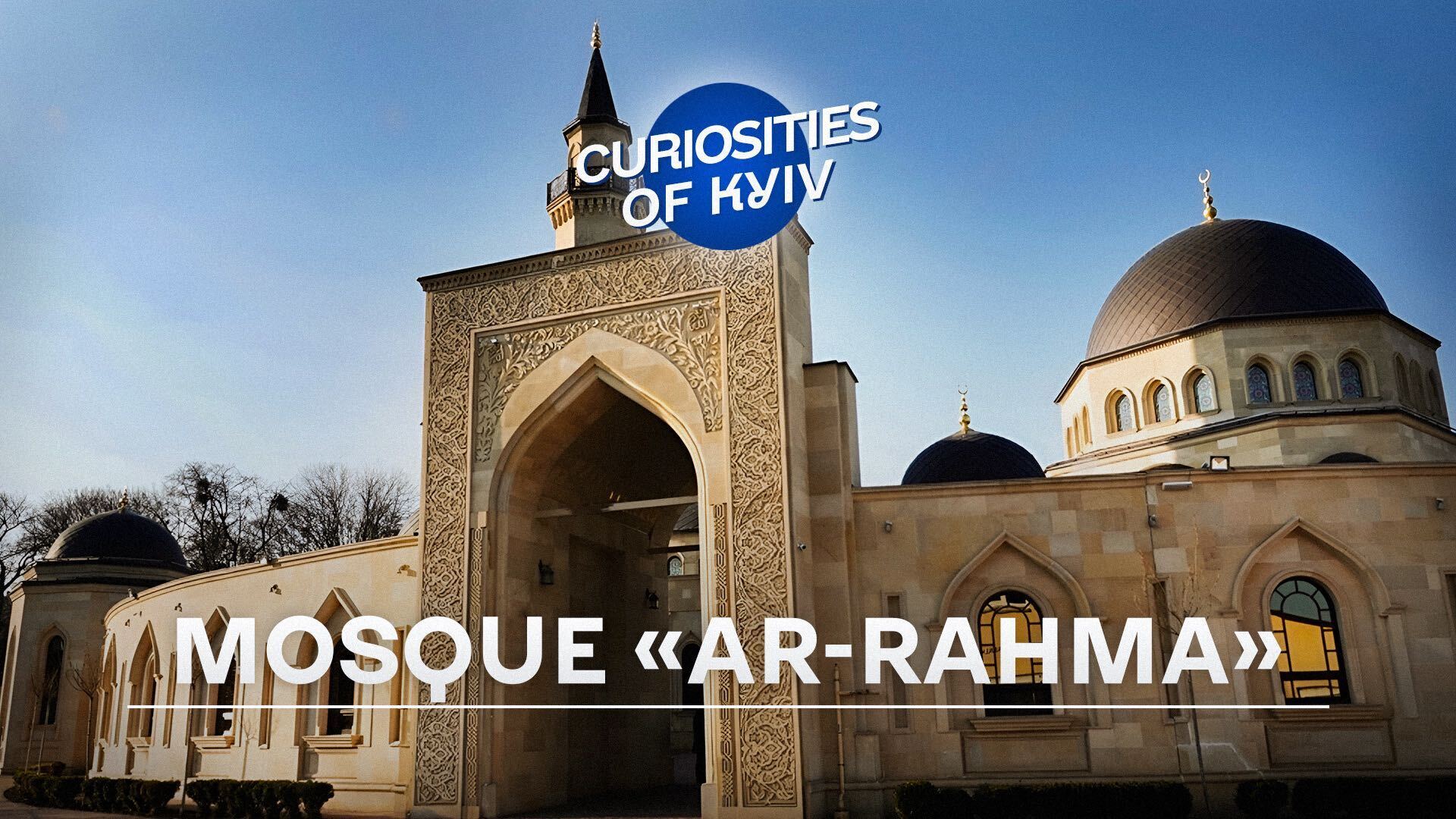 'Ar-Rahma' - The First and Only Mosque in Kyiv