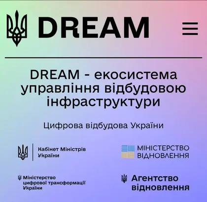DREAM нова унікальна комунікаційна платформа відновлення України
