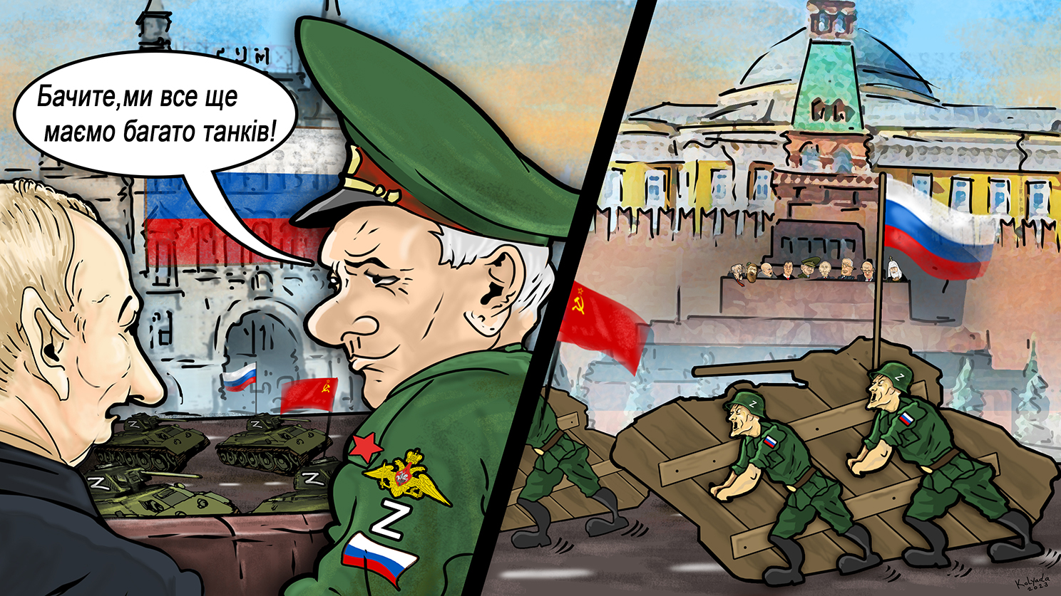 Росія влаштувала подобу параду Перемоги, оскільки над нею нависла поразка