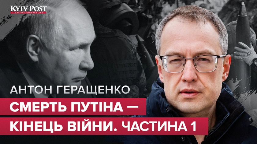 Ексклюзивне інтерв'ю з провідним українським спеціалістом з питань безпеки Антоном Геращенком. Частина 1.