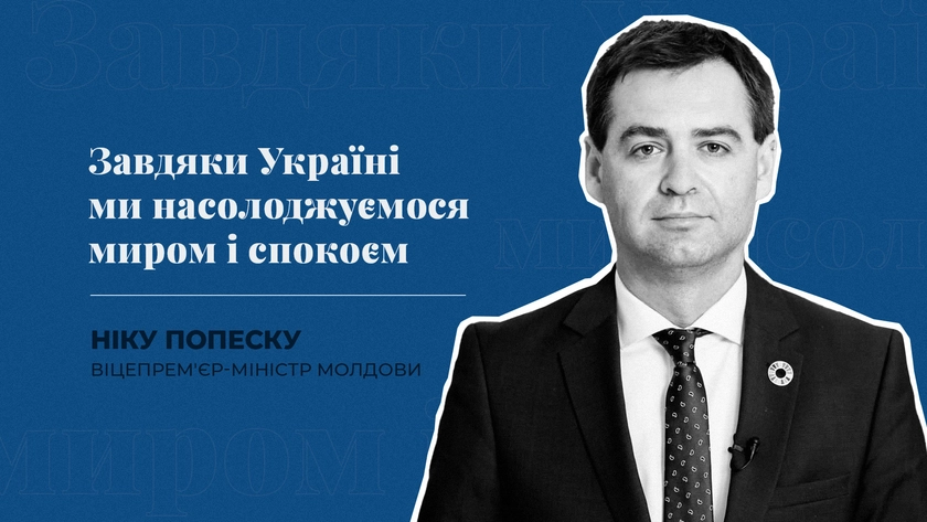 Молдова на роздоріжжі: ексклюзивне інтерв'ю з віцепремʼєр-міністром Молдови