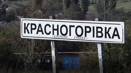 Сили оборони звільнили позиції під Красногорівкою, які були окуповані ще з 2014-го року