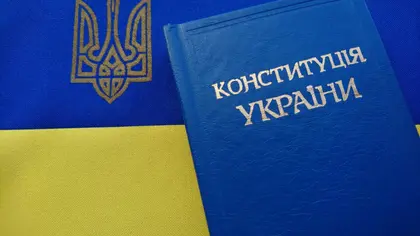 Чи потребує змін українська Конституція?