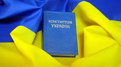 27-й день Конституції України. Цікаві факти про документ, які знають не всі українці