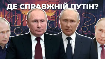 Справжній Путін не з'являвся на публіці від часу "вагнерівського" заколоту – українська розвідка