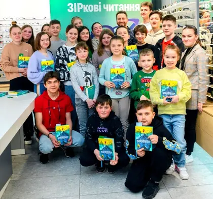 “ЗІРкові читання” для дітей Героїв та переселенців у Львові