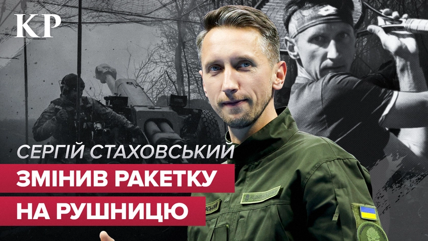 Змінив ракетку на рушницю: як вторгнення Росії змінило життя зірки тенісу