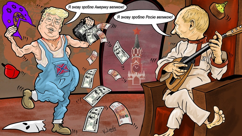 Жахливий дует знову в гармонії