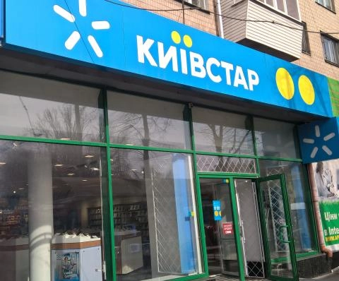 Київстар спростував інформацію про арешт 100% активів