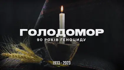 В Україні вшановують 90-ті роковини Голодомору