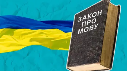 Понад три тисячі українців звернулися зі скаргами щодо порушень мовного закону
