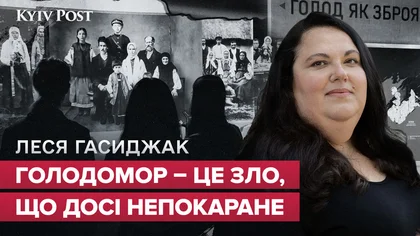 Леся Гасиджак: непокаране зло Голодомору-геноциду зробило можливою путінську Росію