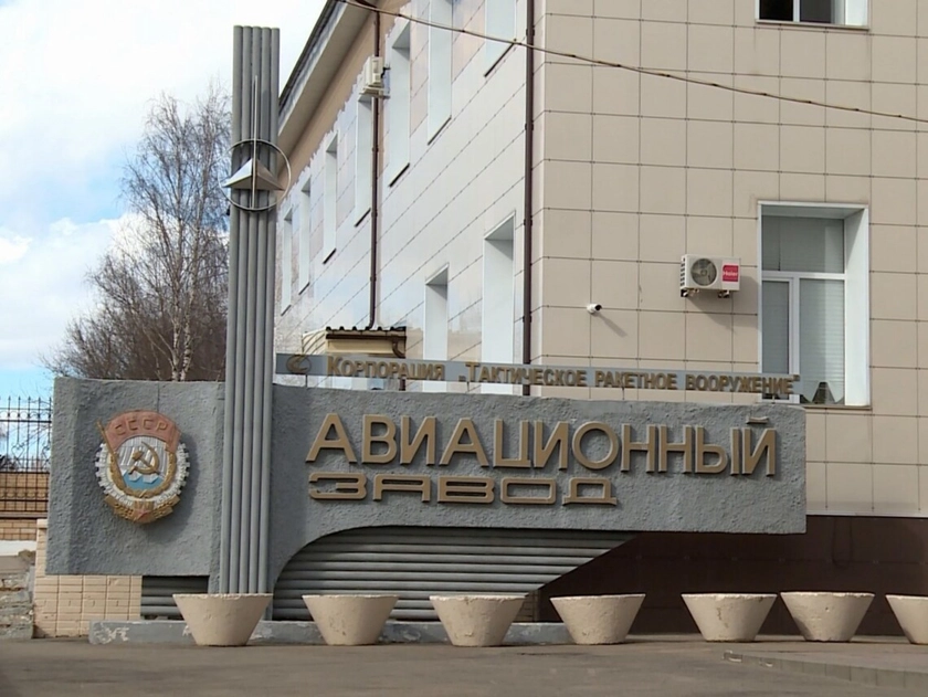 "Цілі уражено": ГУР атакувало дронами авіаційний завод у Смоленській області РФ