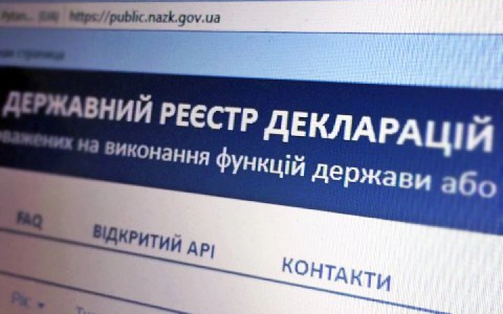 НАЗК відкрило публічний доступ до реєстру декларацій