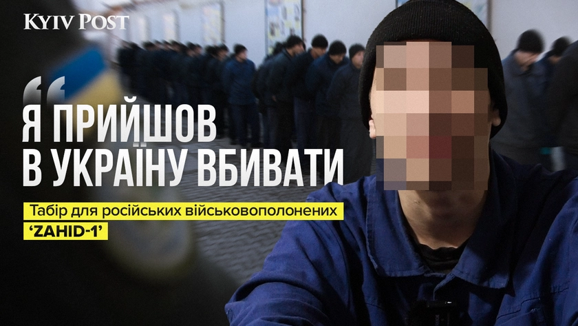 Як живуть російські військові в українському полоні