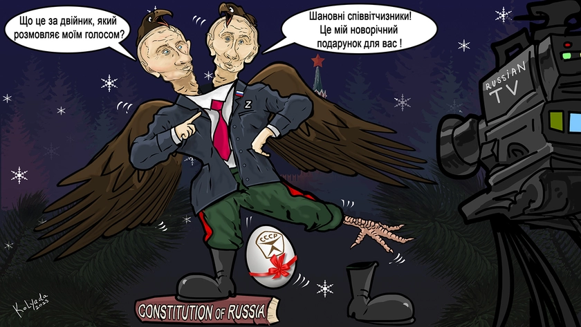 Минулого тижня до Расєї звернувся той, хто називає себе Путіним