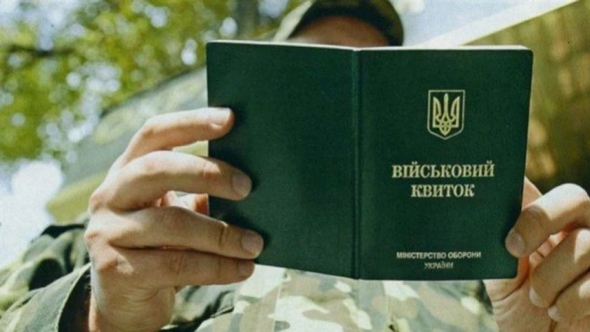 Штрафи понад 200 тисяч гривень: в Україні можуть посилити відповідальність за ухиляння від мобілізації