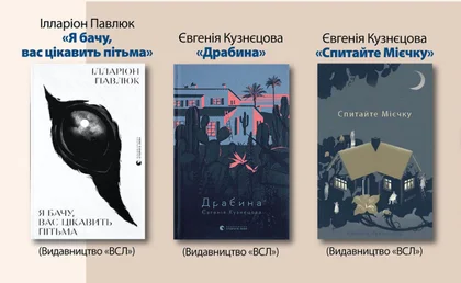Найпопулярніші книги сучасної української прози, які купували українці у 2023 році
