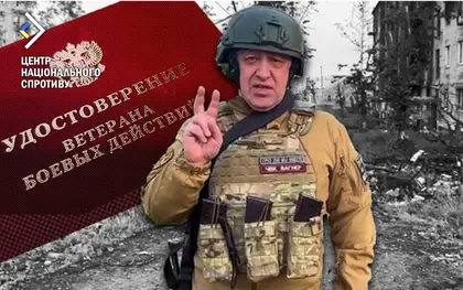 Кремль реабілітує "вагнерівців”, видаючи їм посвідчення ветеранів війни