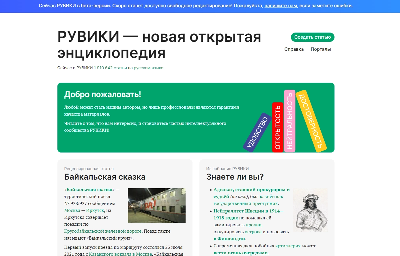 Russia to Officially Launch Its Own Version of Wikipedia