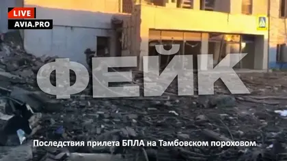 У мережі поширюється фейкове відео наслідків вибуху на Тамбовському пороховому заводі. Фактчекінг Kyiv Post