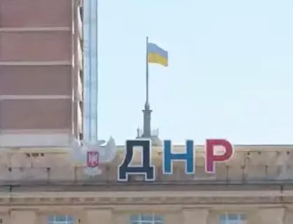 Партизани підняли український прапор у центрі Донецька