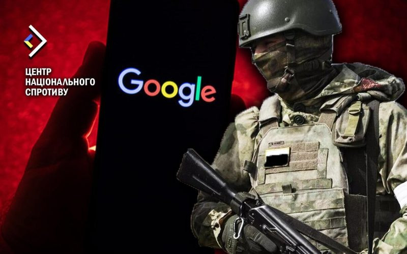 Російські окупанти блокують Google сервіси на тимчасово окупованих ...