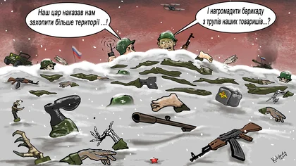Новини про "наступ" Раши на Україну