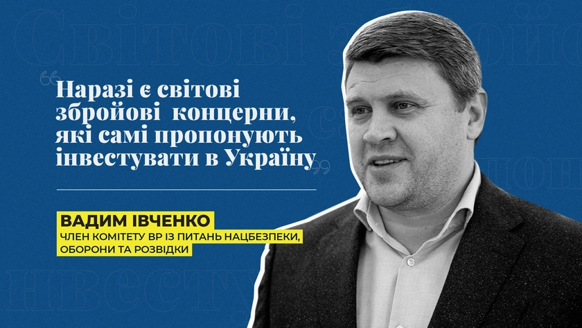 Світові виробники зброї в Україні: мрія чи найближча перспектива?