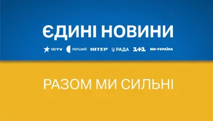 Майже половина українців не довіряють телемарафону - опитування