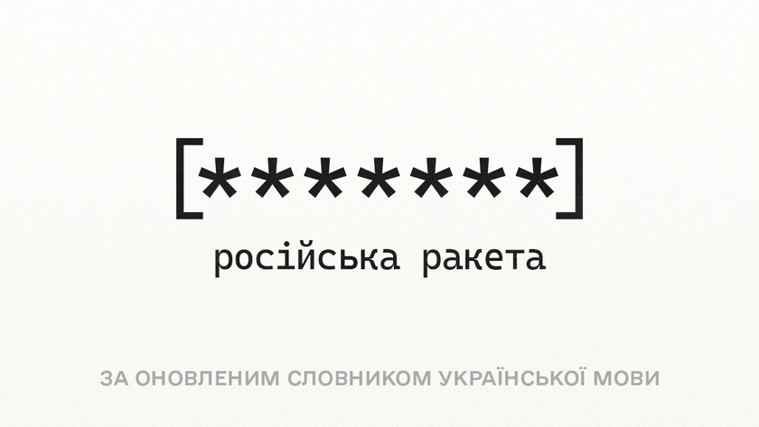 Міжнародний День рідної мови: як змінився словник українців після 24 лютого 2022 року