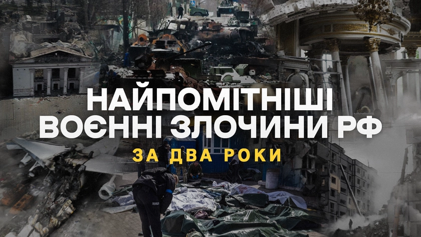 Десять найбільш сумнозвісних воєнних злочинів Росії з початку повномасштабного вторгнення