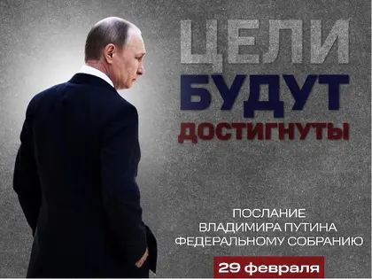 Russian Cinemas Showing Putin's Speech for Free, Other Candidates Sidelined