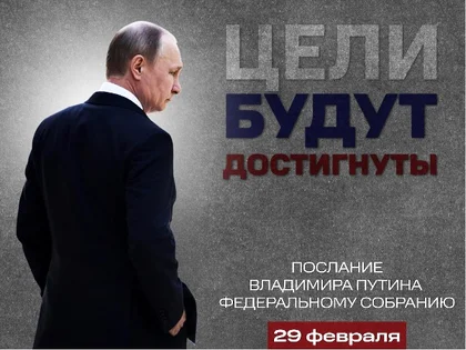 Russian Cinemas Showing Putin's Speech for Free, Other Candidates Sidelined