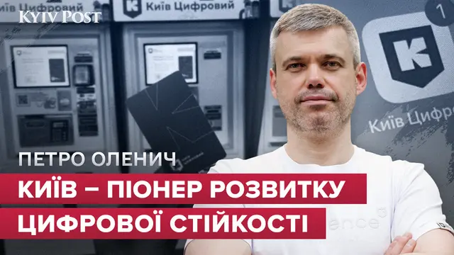 Петро Оленич: Київ - піонер розвитку цифрової стійкості