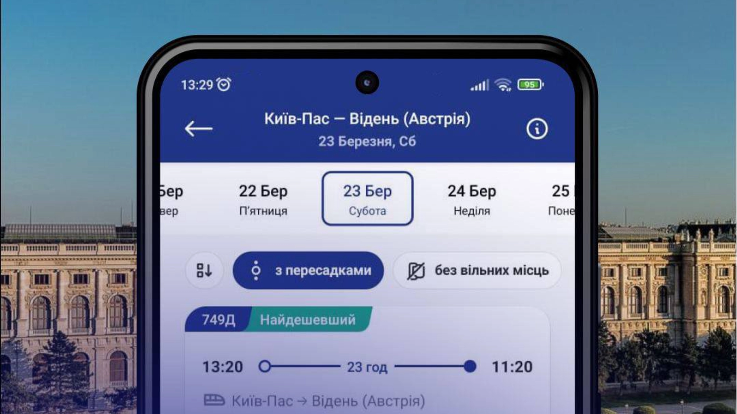 Train Tickets for Kyiv–Vienna Direct Route Available Online Only, Starting Today