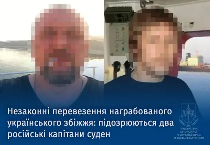 Двох російських капітанів підозрюють у вивезенні українського зерна через Крим