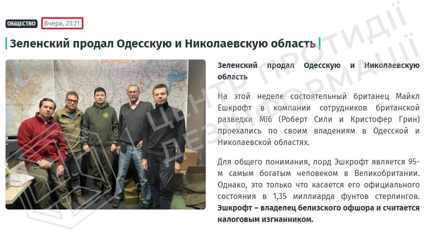 У Росії шириться фейк, що Україна продала свої південні області Франції та Великій Британії