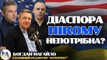 Богдан Нагайло в ефірі Radio UA Chicago: Америка вже не та