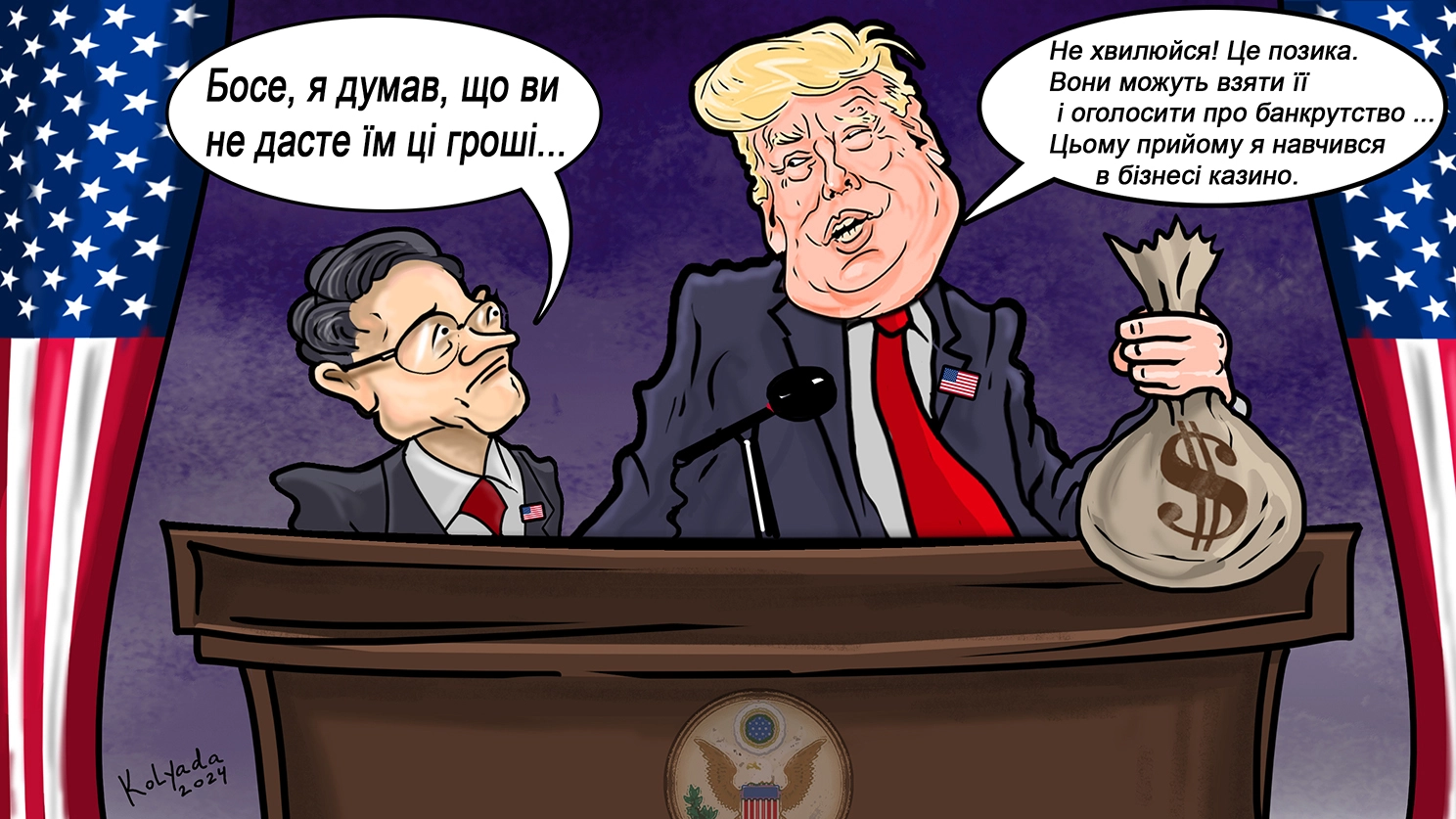 Чому трампісти зрештою поступилися