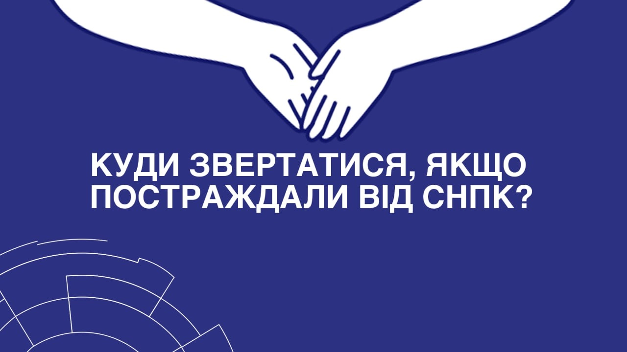 В Україні запускають проєкт з компенсацій жертвам сексуального насильства під час війни